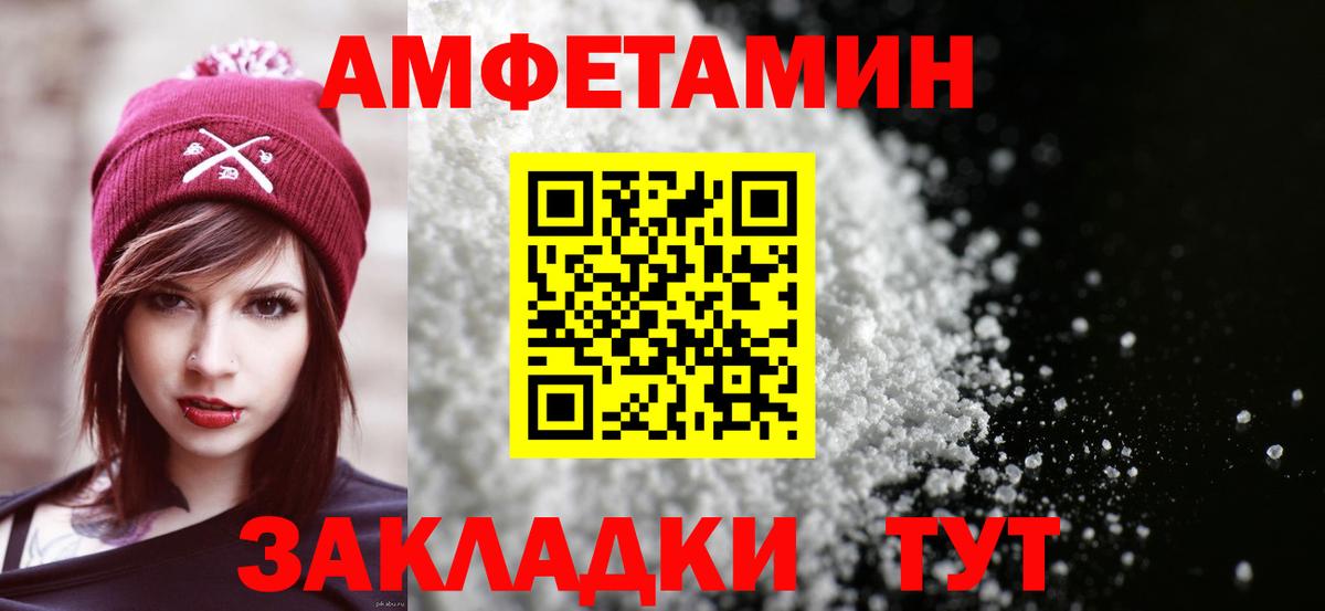 Amphetamine 97%  Вход с VPN  Amphetamine  Чапаевск 