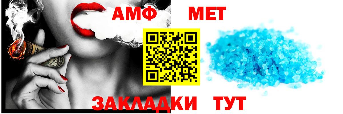 Амфетамин 97% Чапаевск