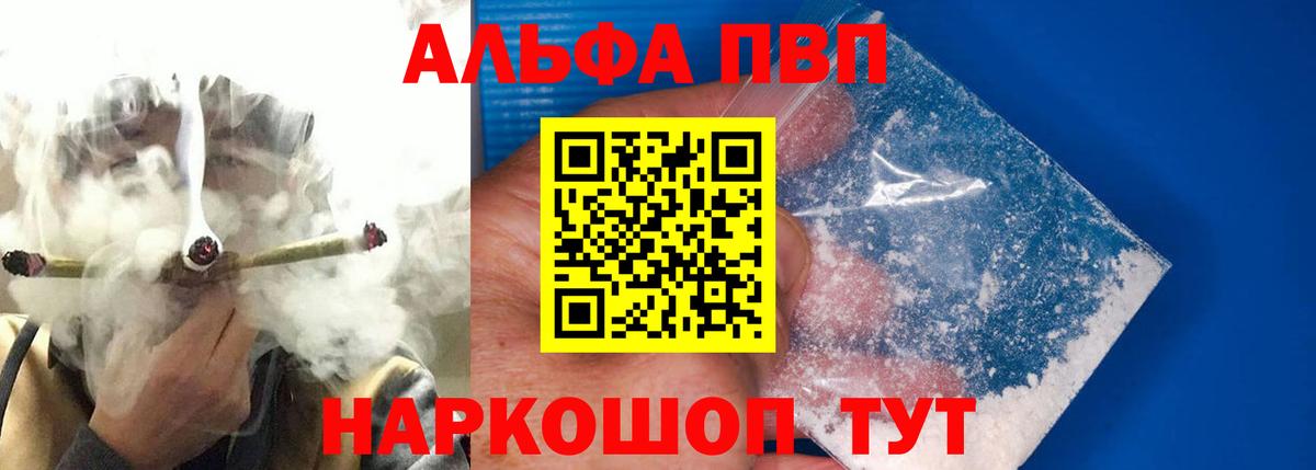 Alpha-PVP крисы CK Чапаевск