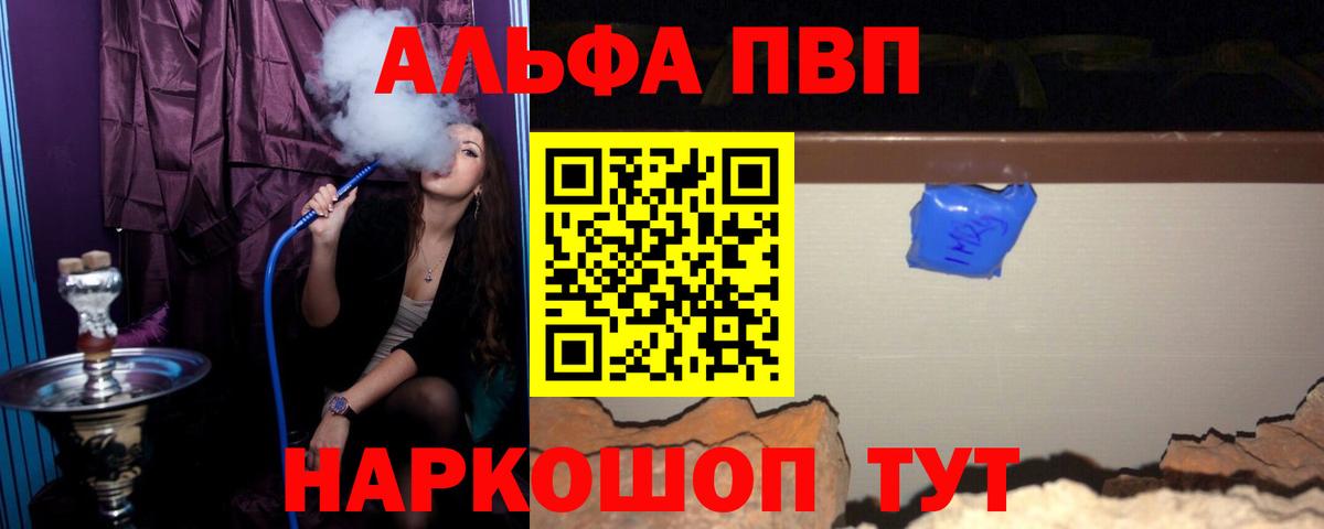 Чапаевск  Alfa_PVP СК КРИС  А ПВП крисы CK  Вход с VPN  A-PVP мука 