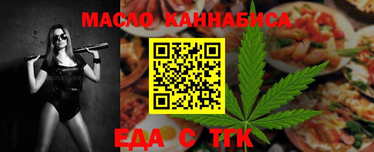Печенье с ТГК марихуана  Вход с VPN  Чапаевск 