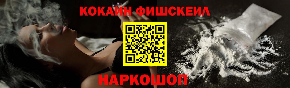 COCAIN  Кокаин Боливия  Чапаевск  Вход с VPN  КОКАИН Columbia 