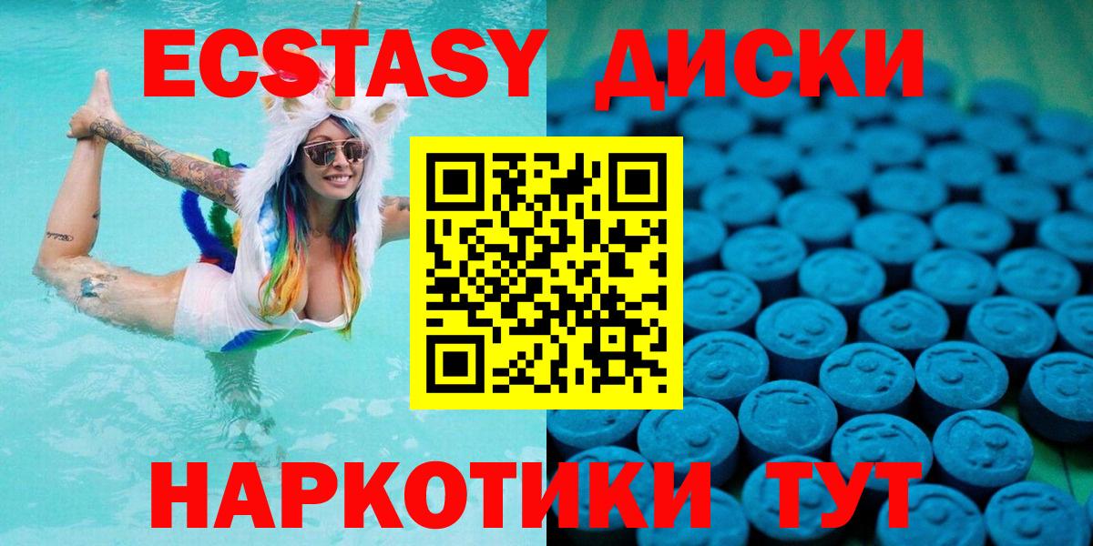 ЭКСТАЗИ  Вход с VPN  ЭКСТАЗИ Punisher  где продают наркотики  Экстази TESLA  Чапаевск 