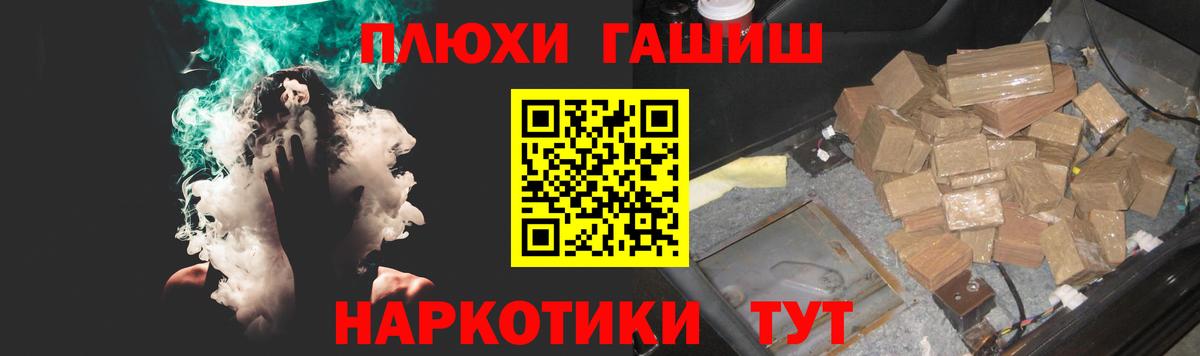 ГАШ  ГАШ 40% ТГК  Вход с VPN  Чапаевск 