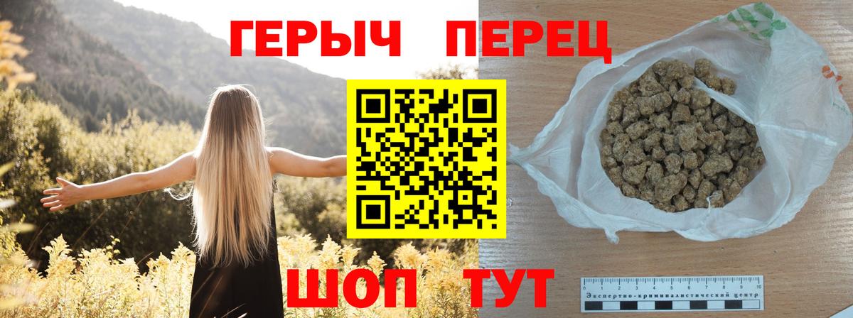 Героин VHQ  Вход с VPN  Чапаевск 