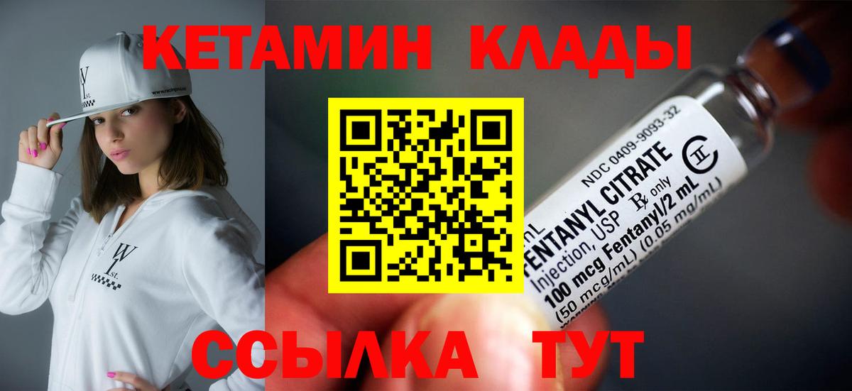 Кетамин ketamine  Вход с VPN  Чапаевск 