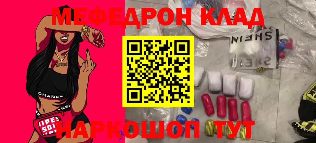 Мефедрон VHQ  Вход с VPN  Чапаевск  Меф  Мефедрон  МЯУ-МЯУ mephedrone 