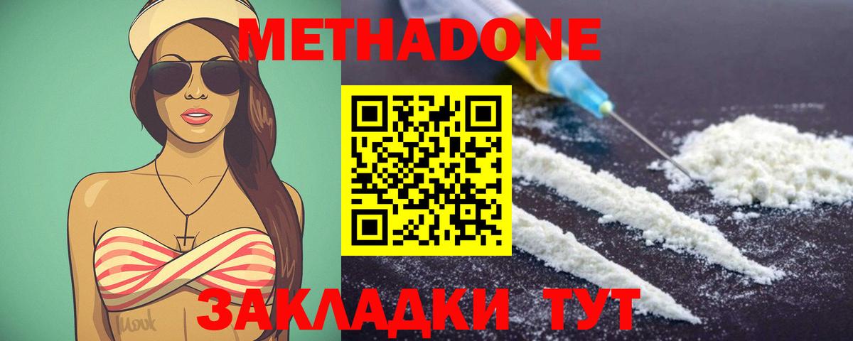 Чапаевск  Метадон кристалл  даркнет Telegram  Вход с VPN 