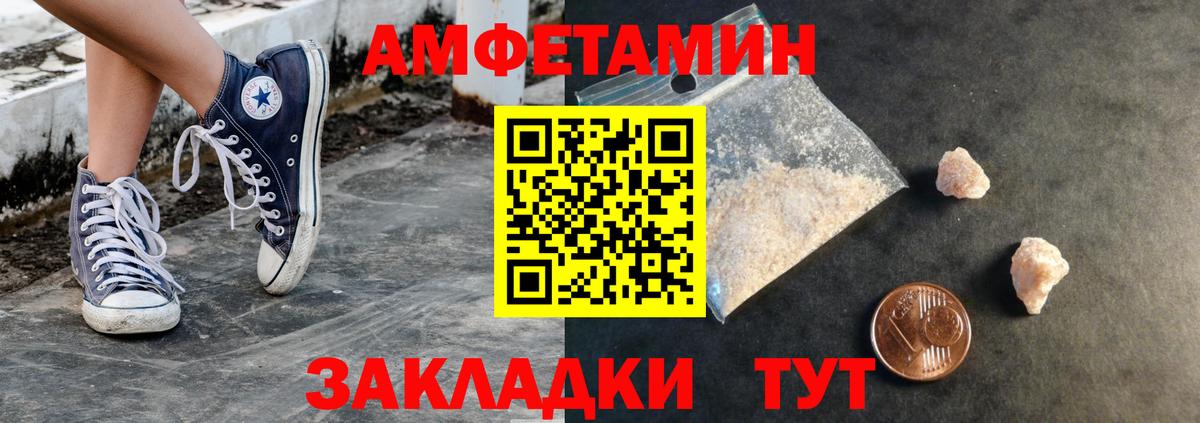 МЕТАМФЕТАМИН Methamphetamine Чапаевск